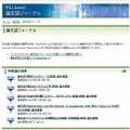 論文誌ジャーナル