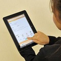 実証実験用タブレット端末を操作する様子