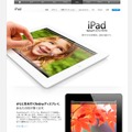 第4世代iPad