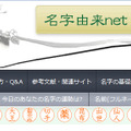 自分の名字はどの地域に多い？　「都道府県別名字ランキングトップ500」発表