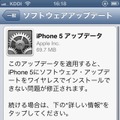 まずはiPhone 5のバグ修正が先に行われる