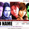 livedoor ストリームライン、若槻千夏 映画初出演作品「NO NAME」を無料配信