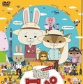 『映画紙兎ロペ つか、夏休みラスイチってマジっすか!?』(c)「紙兎ロペ」プロジェクト2009-2012