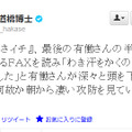 有働由美子アナが受けたクレームの一件について、同番組にゲスト出演したタレントの水道橋博士も言及