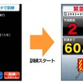 訓練機能のイメージ