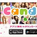 スマートフォン向けデコれるホムペサービス「Candy」