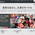 「Firefox Flicks」サイト