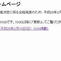 県立相模原中等教育学校のホームページ