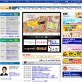 琉球放送（RBC）のホームページ