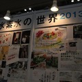 水素水の活用例の展示