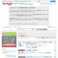 「Yahoo!ブックマーク」トップページ