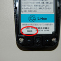 　ウィルコムと日本無線は13日に、日本無線製PHS電話機「AH-J3003S」および「WX220J」の電池パックの一部において、不具合があることを公表した。
