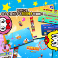 「うまい棒」題材のアクションゲームがスマホに登場『うまい棒JUMP！』