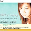 倉木麻衣がコンサートツアー日記「Mai.K Diary」スタート〜livedoor blog