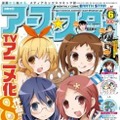 「コミック アース・スター6月号」