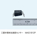 三菱半導体加速度センサー「MAS1912P」