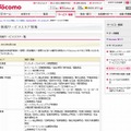 [docomo Wi-Fi] 京都府の近畿日本鉄道京都線 伊勢田駅など713か所で新たにサービスを開始