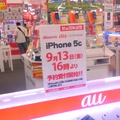 本日16時からiPhone 5cの予約受付開始！都内量販店の対応は？