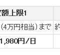 海外LTEデータ通信の料金