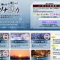 ジュンサンとミニョンどちらがお好き？ Web現代が「冬ソナ通り」オープン