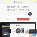 「STORES.jp」トップページ