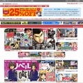 「eBookJapan」サイト