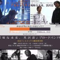 So-net、映画「曖昧な未来、黒沢清」を地域別人数制限付きの1,000人限定で先行有料配信