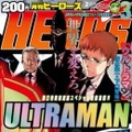 月刊「ヒーローズ」3月号