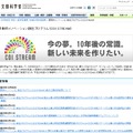 文部科学省「COI STREAM」サイト