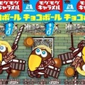 「チョコボール×進撃の巨人」＜キャラメル＞限定デザイン　(C) 諫山創・講談社／「進撃の巨人」製作委員会