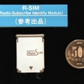 [WIRELESS JAPAN 2004] PHSでもSIMカードを採用か？　無線モジュールやアンテナも内蔵