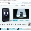 「スマ変」サイト