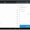 「Squareレジ」タブレット画面イメージ
