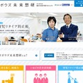 「サイボウズ未来想研」サイト