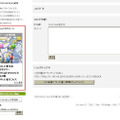 「So-net buzzmap」ブログパーツ