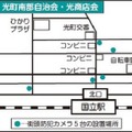 光町南部自治会と光商店会が国立駅北口周辺の5台の防犯カメラの設置場所（画像は公式サイトより）