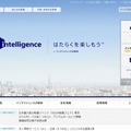 「インテリジェンス」サイト