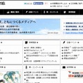 「朝日新聞社」サイト