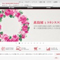 「トランス・コスモス」サイト