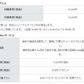 「固定IP定額プランL」「IIJモバイル Biz+サービス」の概要