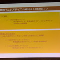 SBIモーゲージ、新社名「ARUHI」、新経営体制発表会