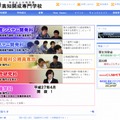 「日翔学園 高知開成専門学校」サイト