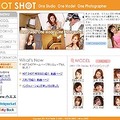 AII、ネット＆リアルのタレント・モデル撮影イベント「HOT SHOT」本日スタート--スタジオ撮影、BB番組、ネットコンテストなど