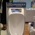 水を使わないエコトイレ「URIMAT」