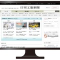 新「日刊工業新聞 電子版」のイメージ