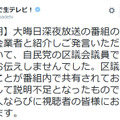 「朝まで生テレビ！」のツイート