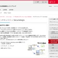 PCログオン認証「SecureAegis」は、個人情報などの重要情報が扱われている端末の認証を非接触ICカードを使って手軽に行えるソリューション（画像は公式Webサイトより）