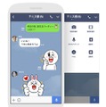 「LINE」利用画面イメージ（LINEサイトより）