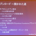 　16日、来日した英SymbianのCEOであるナイジェル・クリフォード氏は10年に渡りプラットフォームを提供してきた実績をアピールし「Symbian Foundation」は成功するとの自信を見せた。