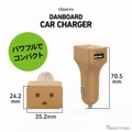 cheero Danboard Car Charger